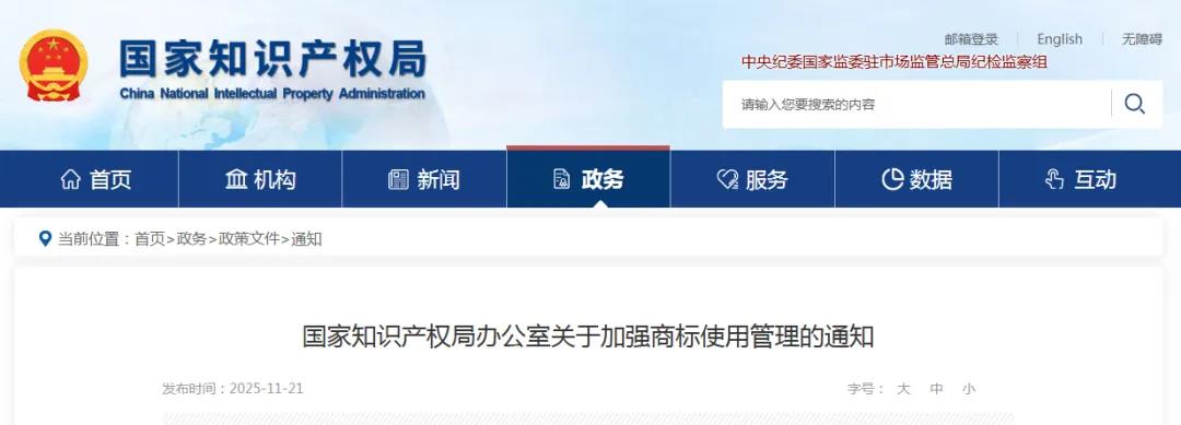 國家知識產(chǎn)權局重點嚴管“富硒”等未注冊商標：富硒產(chǎn)業(yè)規(guī)范化時代到來！